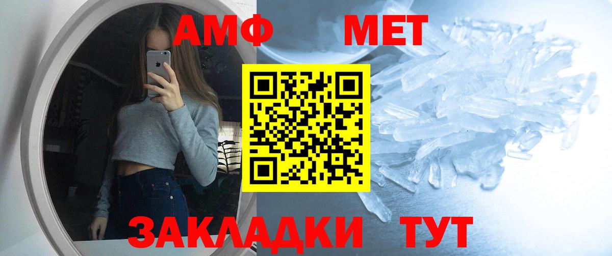 Amphetamine 97% Знаменск