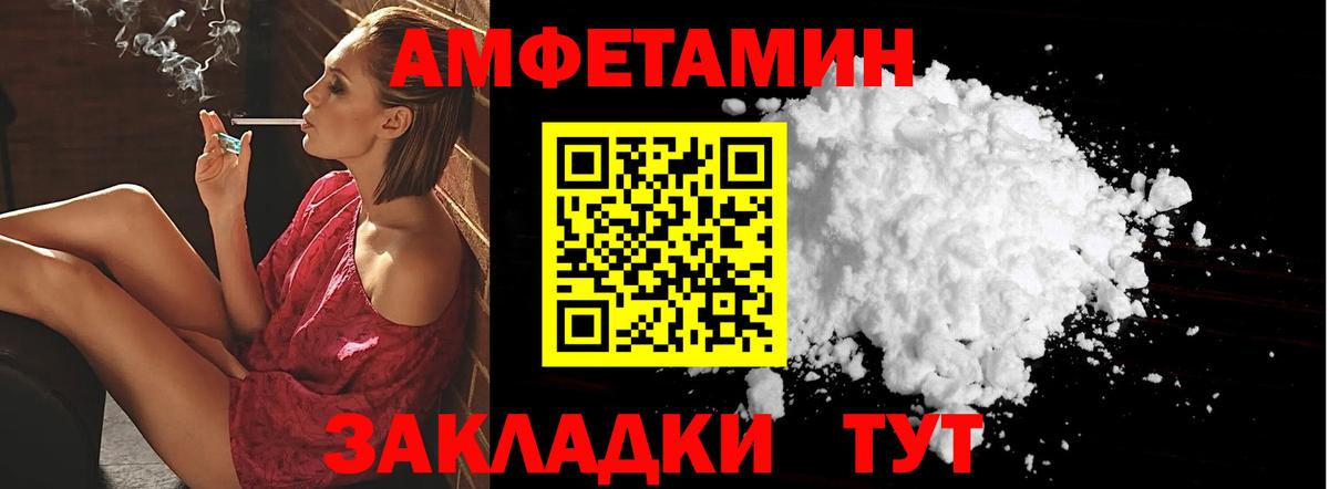 АМФ  Вход с VPN  Амфетамин  Знаменск  Амфетамин 97% 