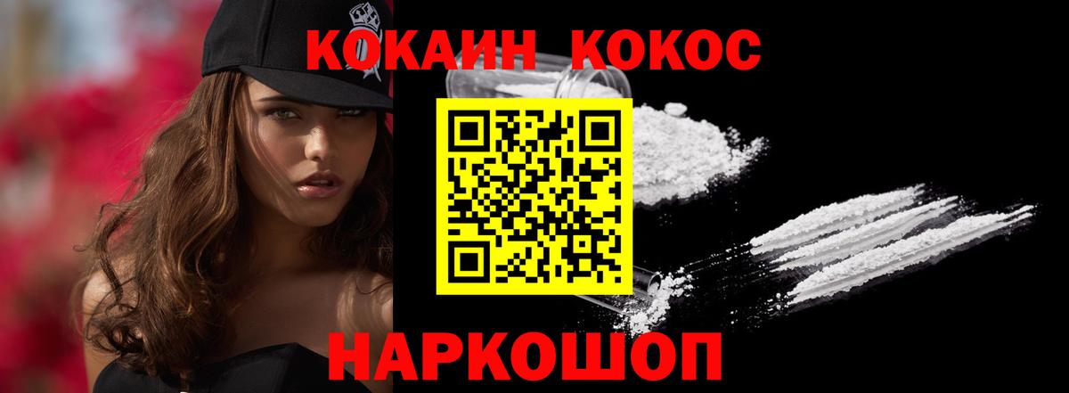 Cocaine VHQ Знаменск