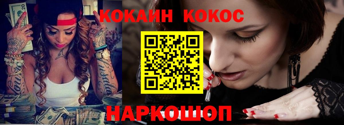 Знаменск  Cocaine Columbia  Cocaine  Вход с VPN 