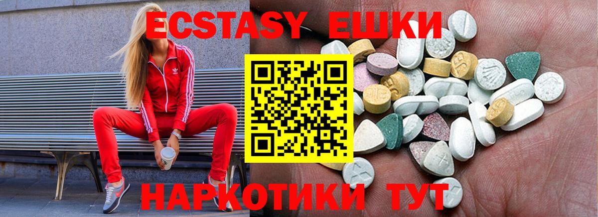 Ecstasy Philipp Plein Знаменск