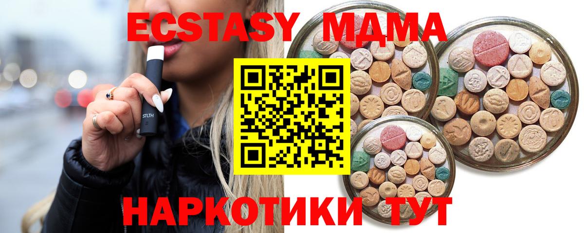 ЭКСТАЗИ 99%  ЭКСТАЗИ 99%  Ecstasy  Вход с VPN  blacksprut зеркало  Знаменск 