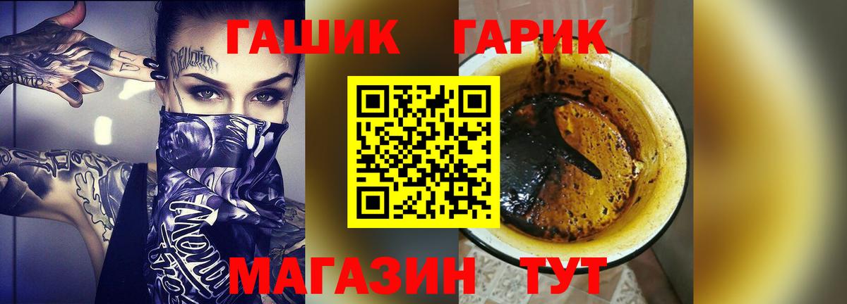 Знаменск  Гашиш Cannabis  Вход с VPN  ГАШ индика сатива 