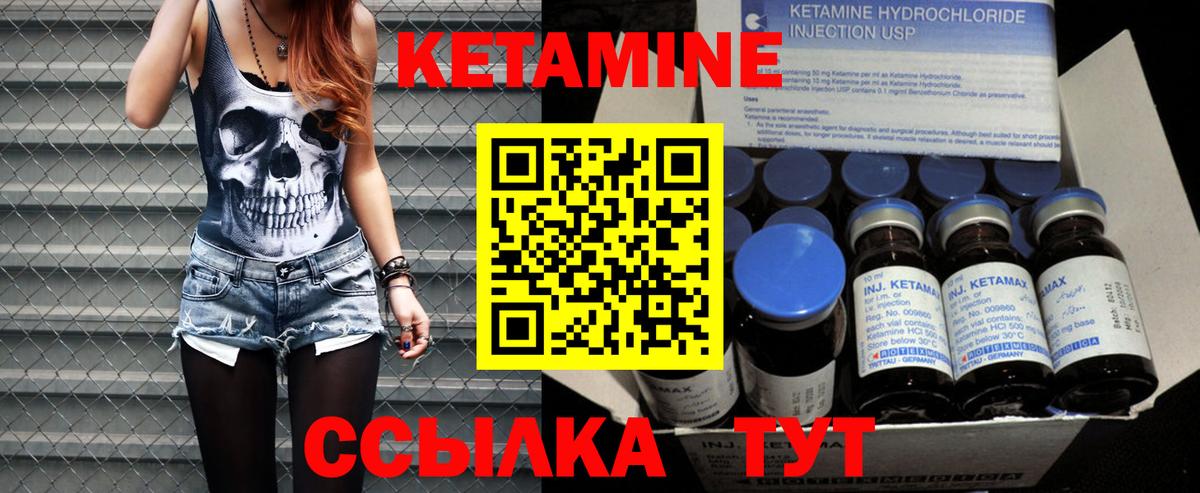 КЕТАМИН VHQ  Вход с VPN  КЕТАМИН ketamine  Знаменск 