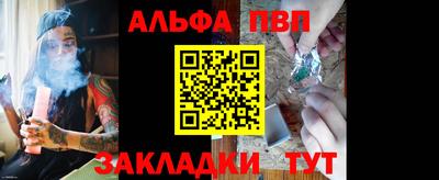 альфа пвп Кунгур