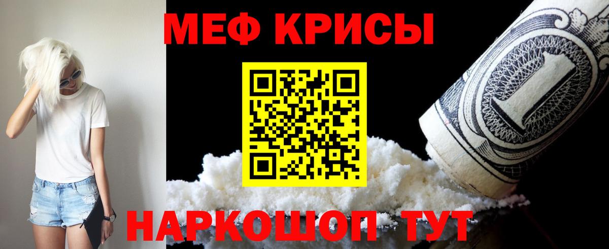 Знаменск  Мефедрон  МЯУ-МЯУ mephedrone  даркнет сайт  МЕФ мяу мяу  Вход с VPN 