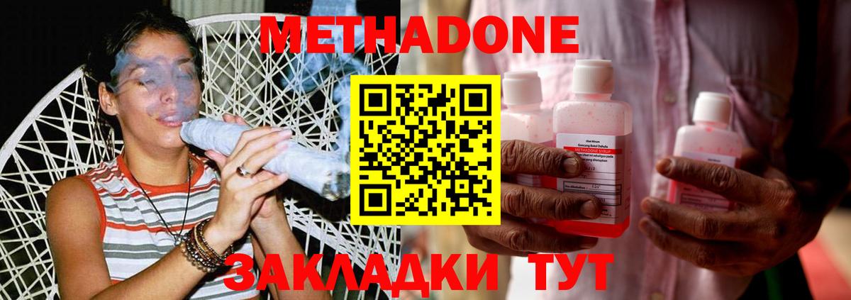 Знаменск  Метадон мёд  Вход с VPN  Метадон белоснежный 