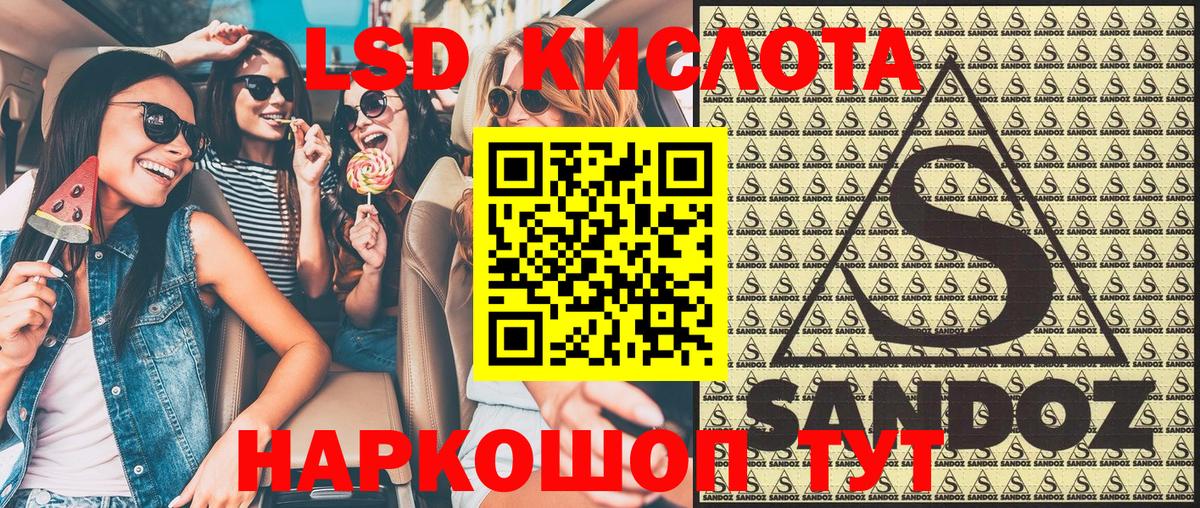 Наркотические марки 1,8мг Знаменск